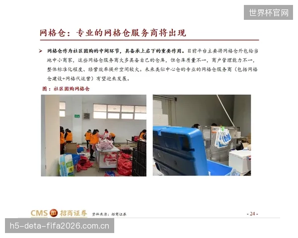 对“黑灯仓库”的盲目崇拜,暴露了部分体育品牌在履约环节缺乏对人机协同效率的深刻理解 对“黑灯仓库”的盲目崇拜,暴露了部分体育品牌在履约环节缺乏对人机协同效率的深刻理解